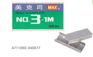 【MAX 】NO.3 釘書針